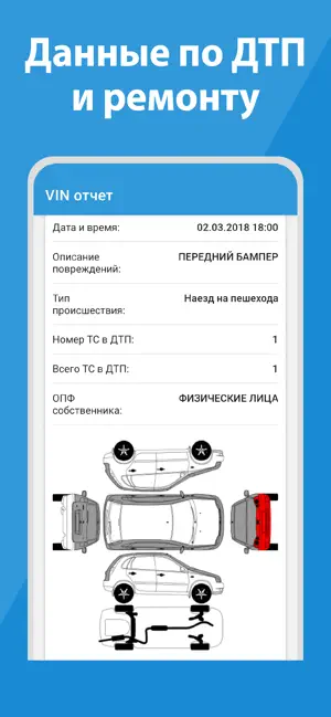 Проверка авто по вин коду screenshot 3