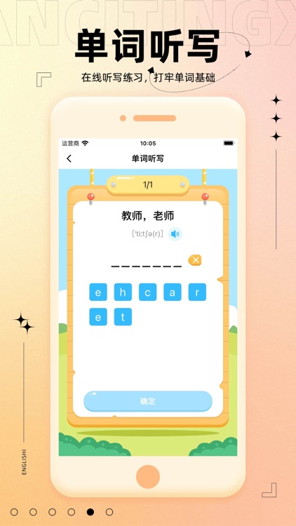冀教英语同步 - 小学英语课本点读学习软件 screenshot-4