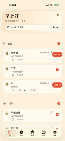D's fresh Habit Tracker screenshot