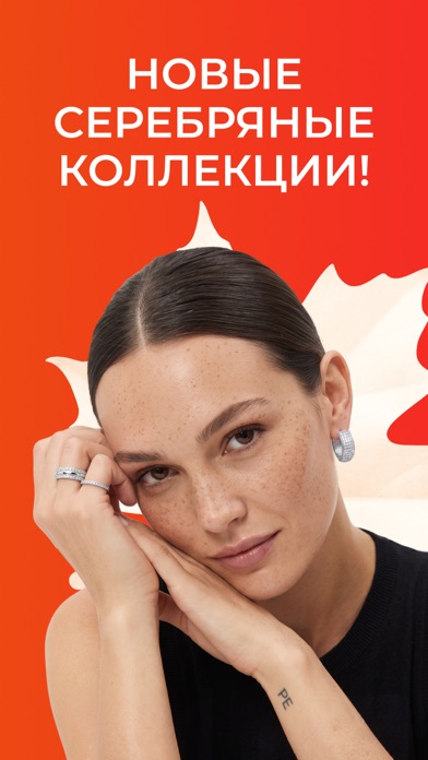 585Gold - золотые изделия iPhone screenshot 7