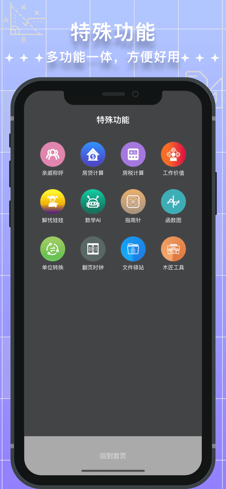 小二计算器Pro - 新版多功能计算机 screenshot 4