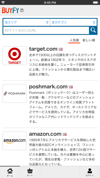 BUYFY Screenshot