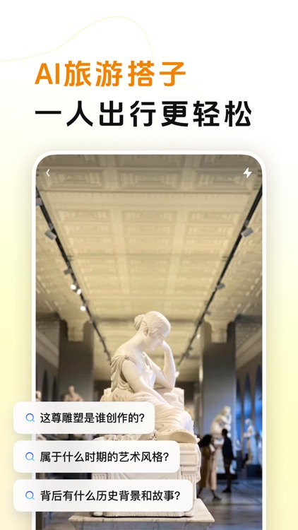 StepFun - StepFun AI Assistant screenshot-3