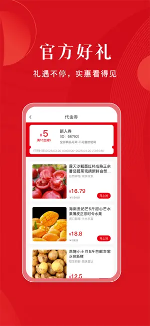 严选乐 screenshot 4