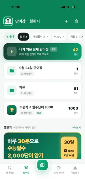 헬로쌤 screenshot 4