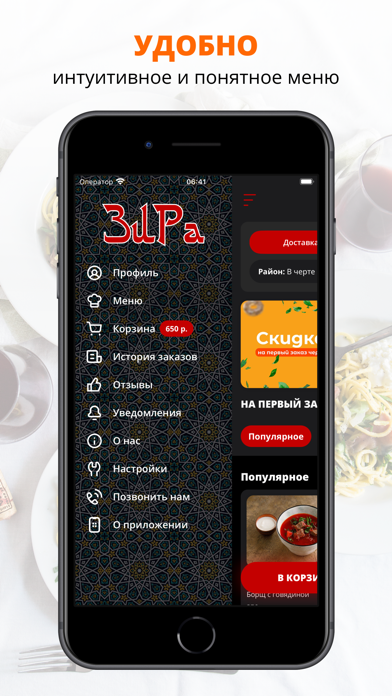 Кафе ЗиРа | Темрюк screenshot