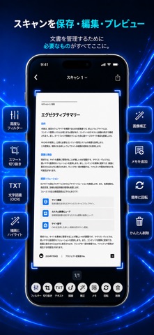 PDFスキャナー：書類・画像スキャン のスクリーンショット