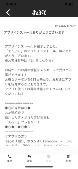 まんぷく screenshot 2