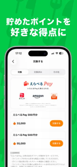 カロミー：ダイエット・カロリー計算が楽しく続く！ iPhone screenshot 3