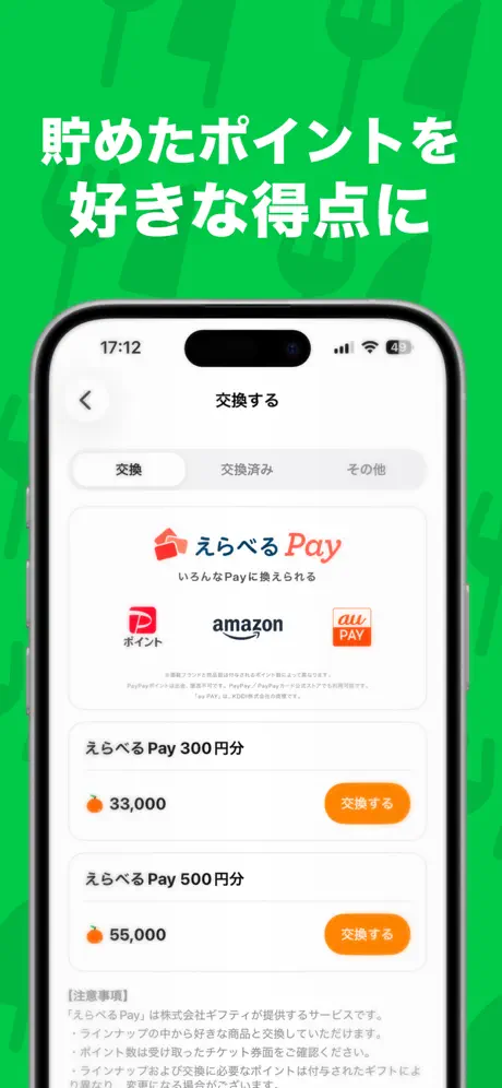 カロミー：ダイエット・カロリー計算が楽しく続く！アプリ screenshot 3