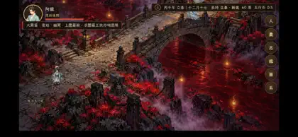 Screenshot 3 di 6 di 五行仙途‧香江修仙錄