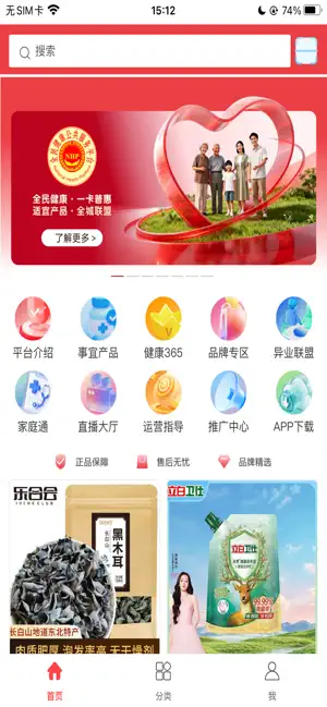 全惠通 screenshot 1