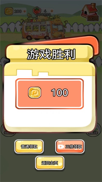 全民水果巴士 screenshot-6