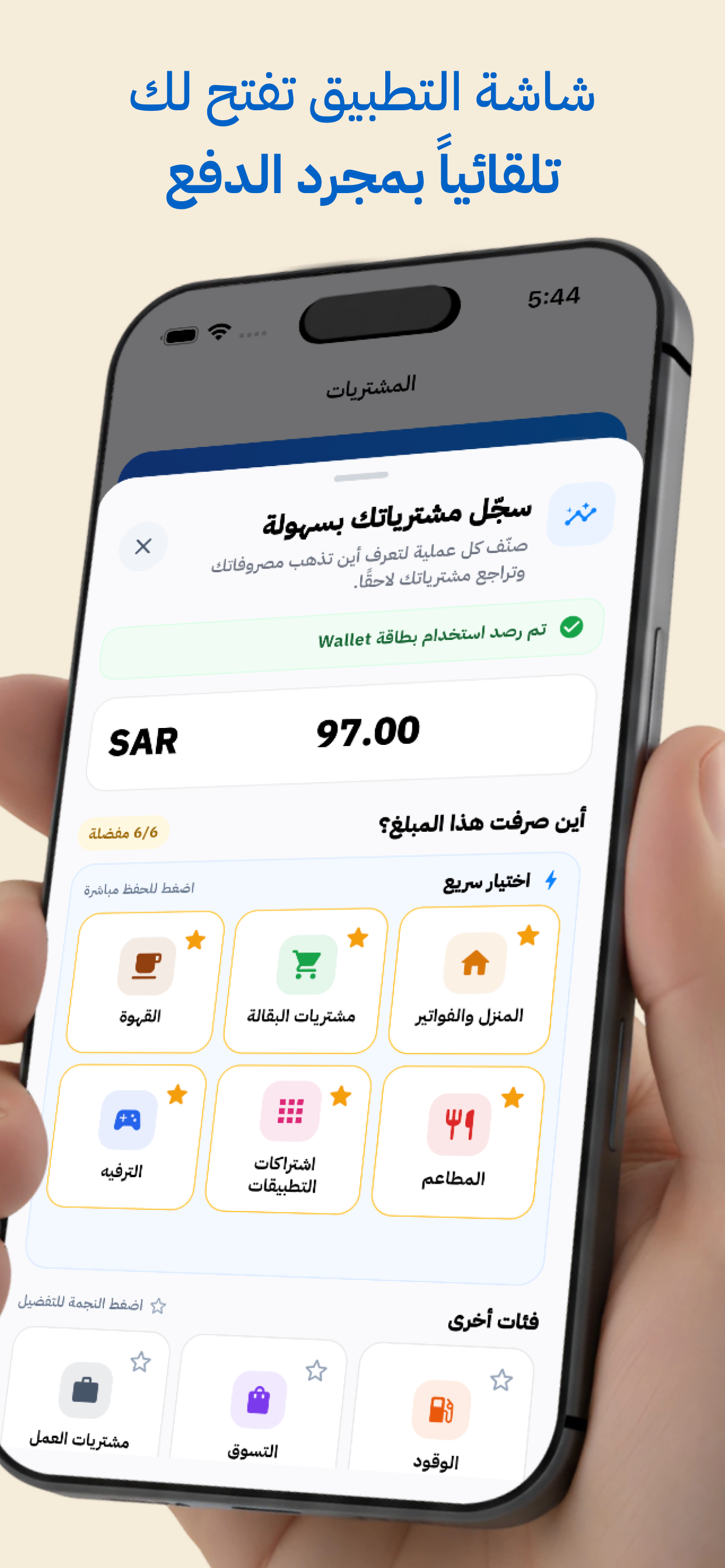 منظم الفواتيـر screenshot 3