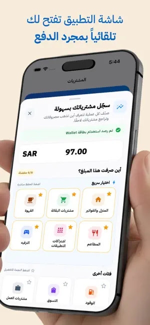 منظم الفواتيـر screenshot 3