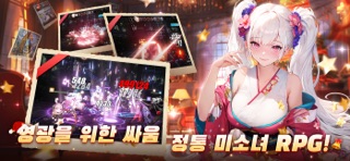 에이펙스 걸스 screenshot 4