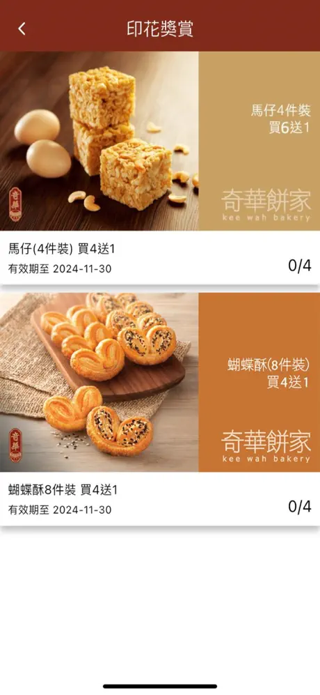 奇華Fans screenshot 2