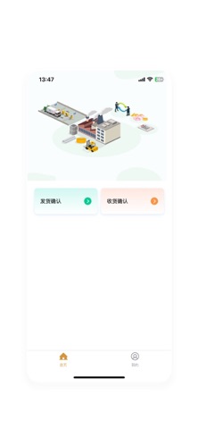 云再生商户版 screenshot