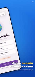 Города Онлайн: чат-игра screenshot 2