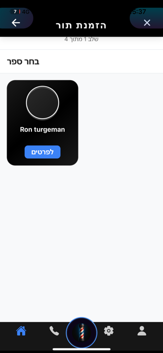 RON TURGEMAN Screenshot 4 of 8