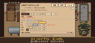 個人開発、破産までの日々 screenshot 3