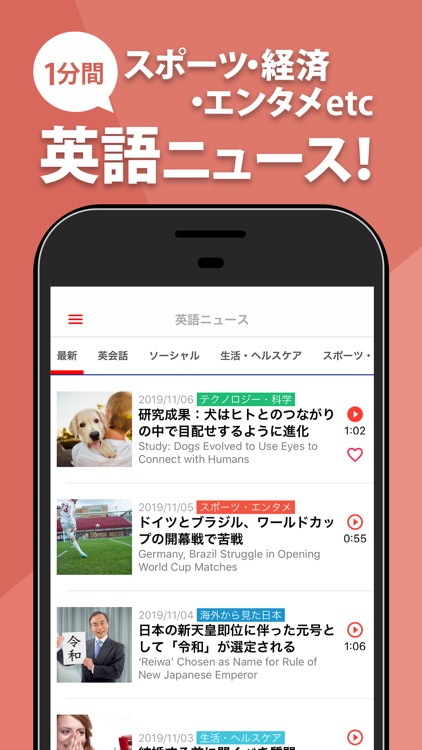 英会話や英単語を聞き流し - 英語リスニング