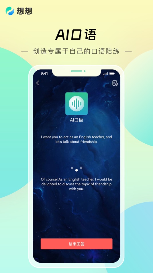 #3. 想想Miss (iOS) 由: 烟台想想网络科技有限公司