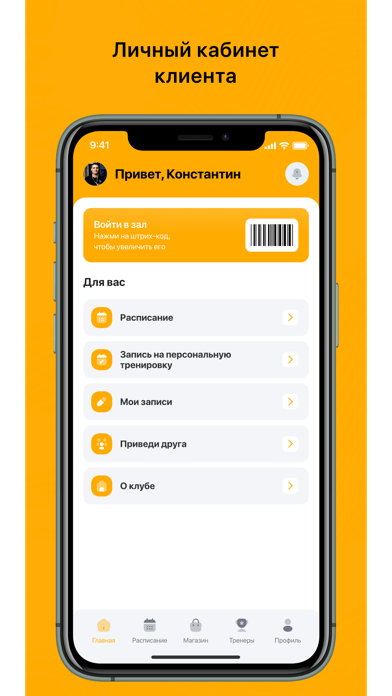 Арена48 app screenshot