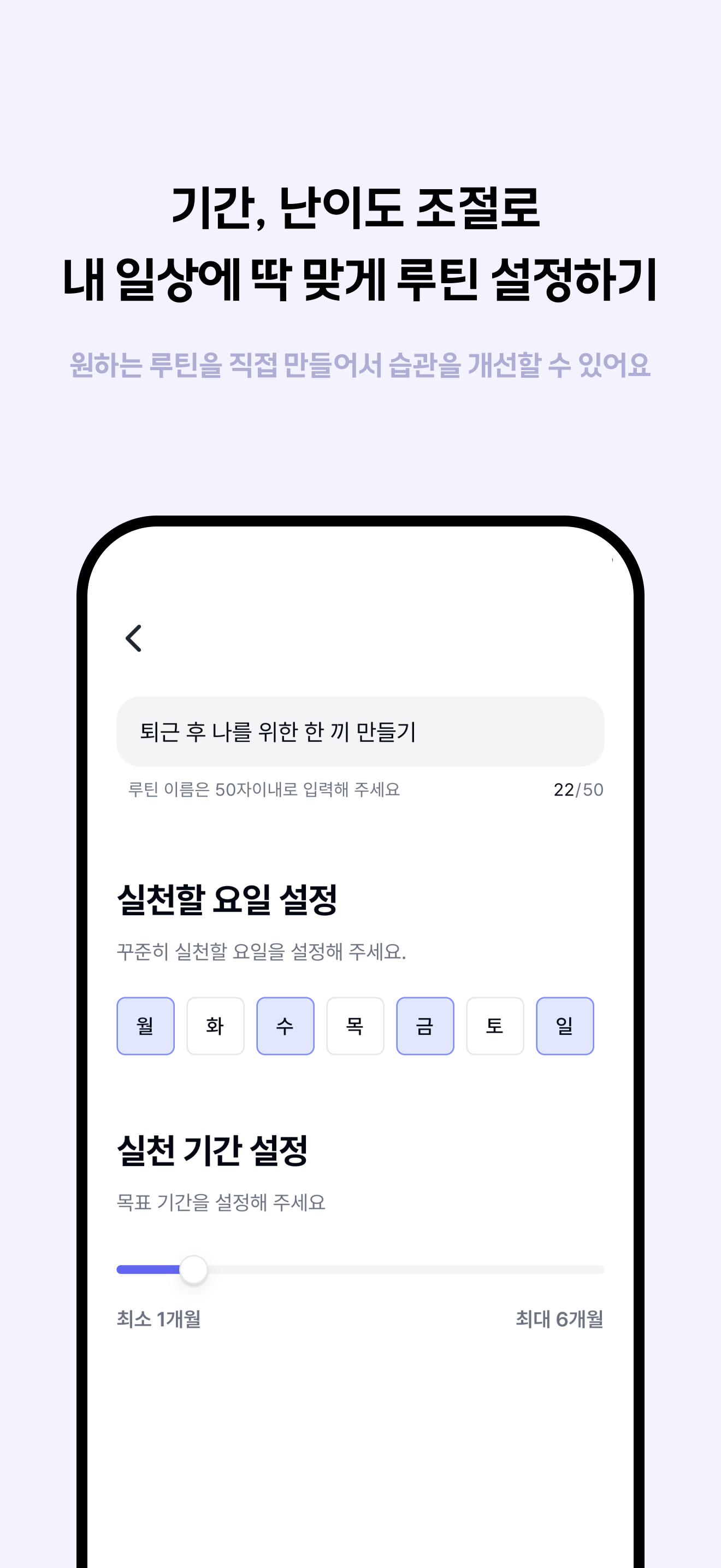 루티