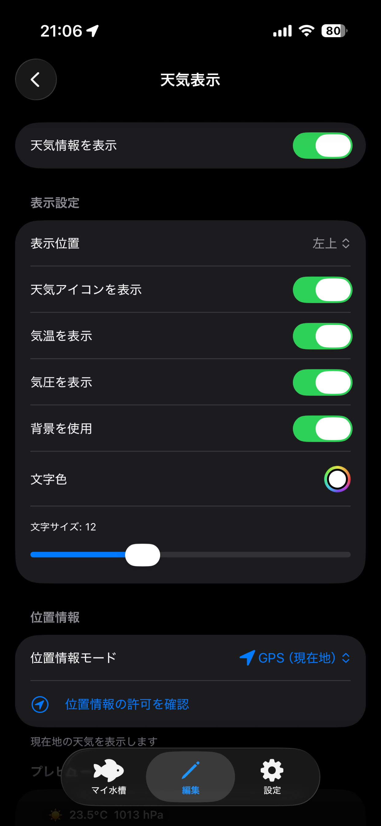 Widget Tank screenshot 5