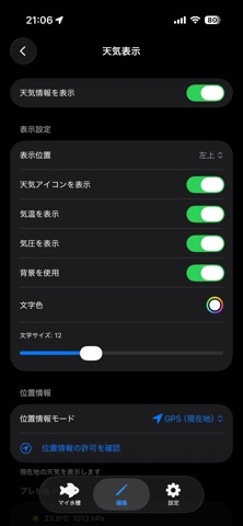 Widget Tank Screenshot 5 of 6