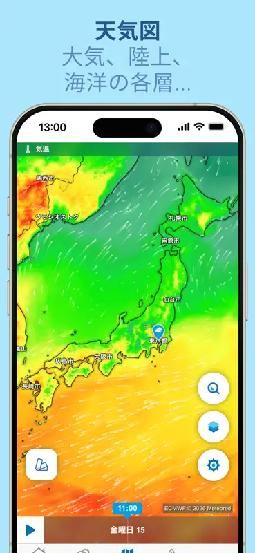 Meteored - 天気14日間 Pro screenshot 4 of 9