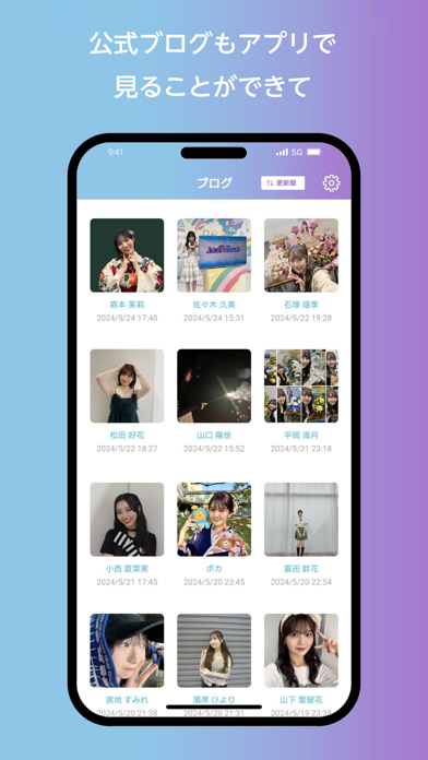 日向坂46メッセージのスクリーンショット - 4