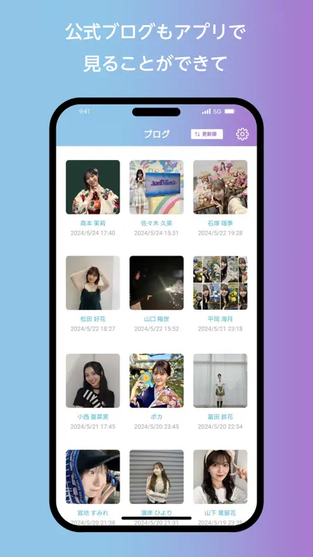 日向坂46メッセージ screenshot 4 of 5