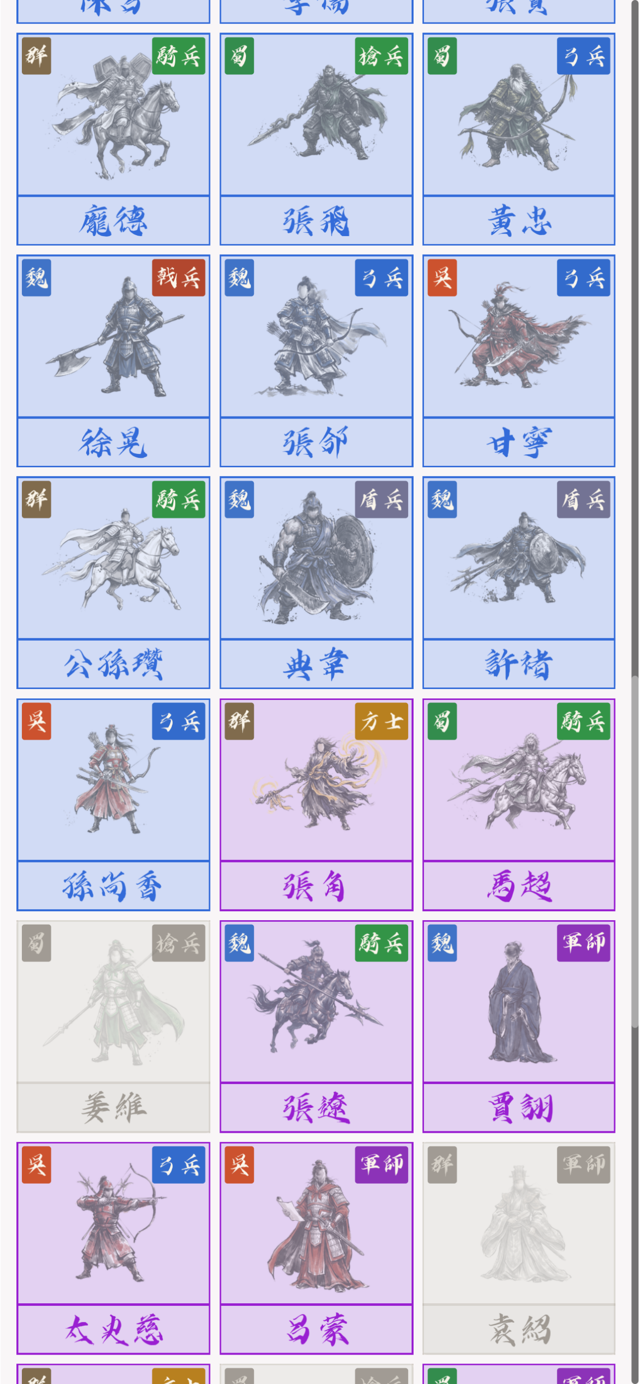 三國字棋 screenshot 7