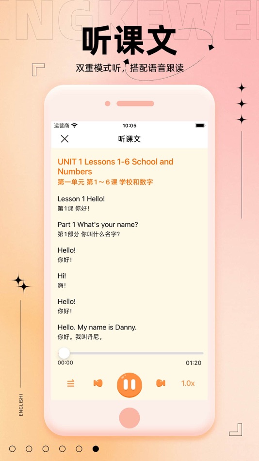 #6. 冀教英语同步 - 小学英语课本点读学习软件 (iOS) Av: 圣轩 程