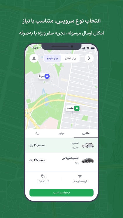 اسنپ: تاکسی، غذا، سوپرمارکت screenshot-4
