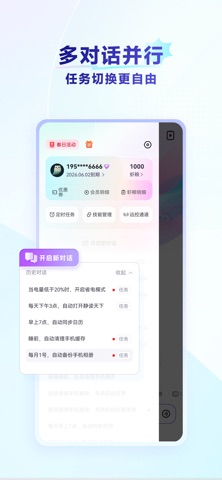 RedClaw-万能AI助手 screenshot