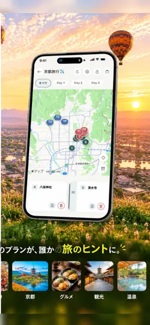 Tabicraft — Travel planning screenshot 3