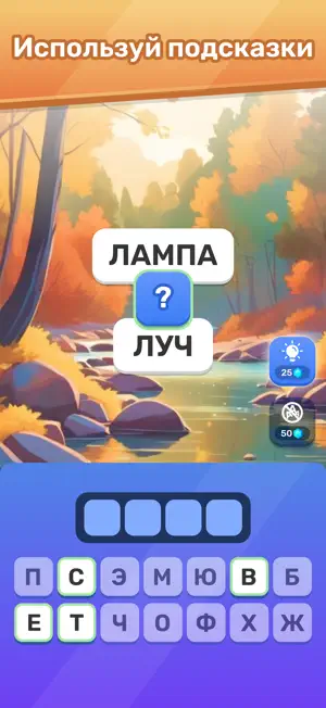 Ассоциации: Угадай слово screenshot 4