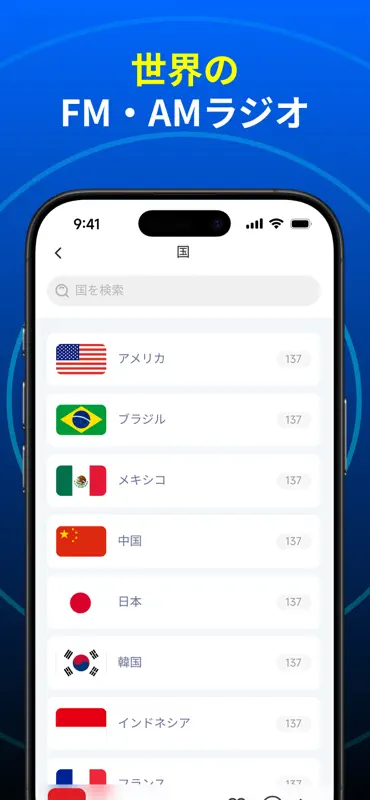 Radio App - FM Radio Stations screenshot 4 of 8