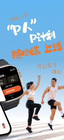 PlusOne加一教练 - 增肌与力量训练计划·健身打卡记录 screenshot