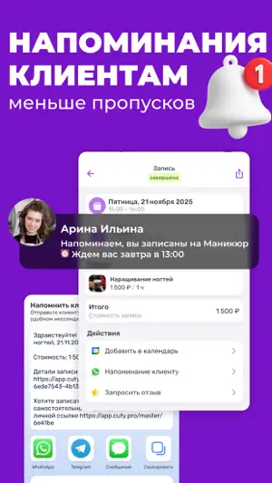 Cuty Pro: Scheduling App screenshot 3