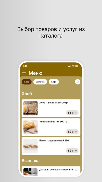 Пекарня «5 хлебов»