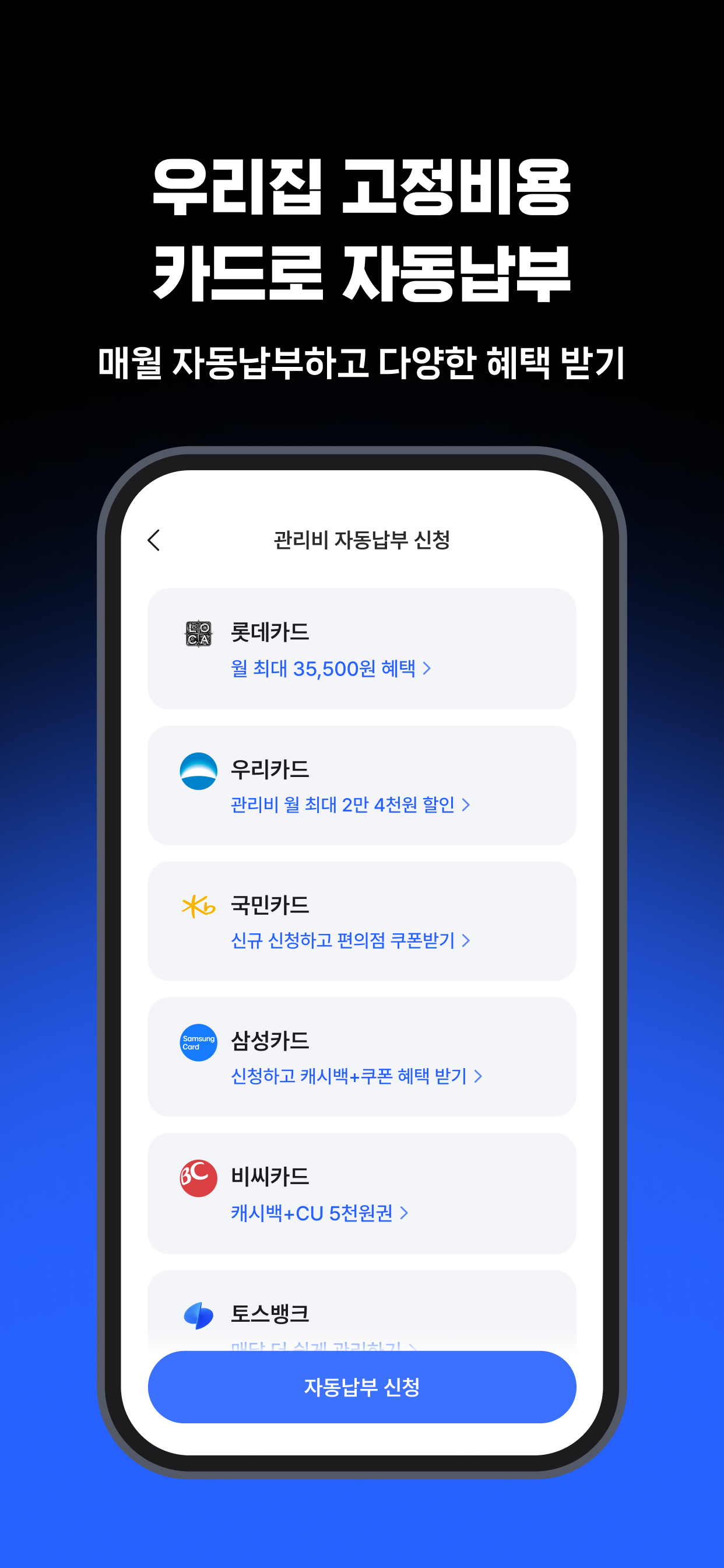 아파트아이 - 1등 아파트 앱 screenshot 3