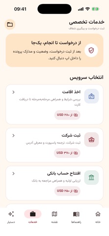 Armanestan iPhone screenshot