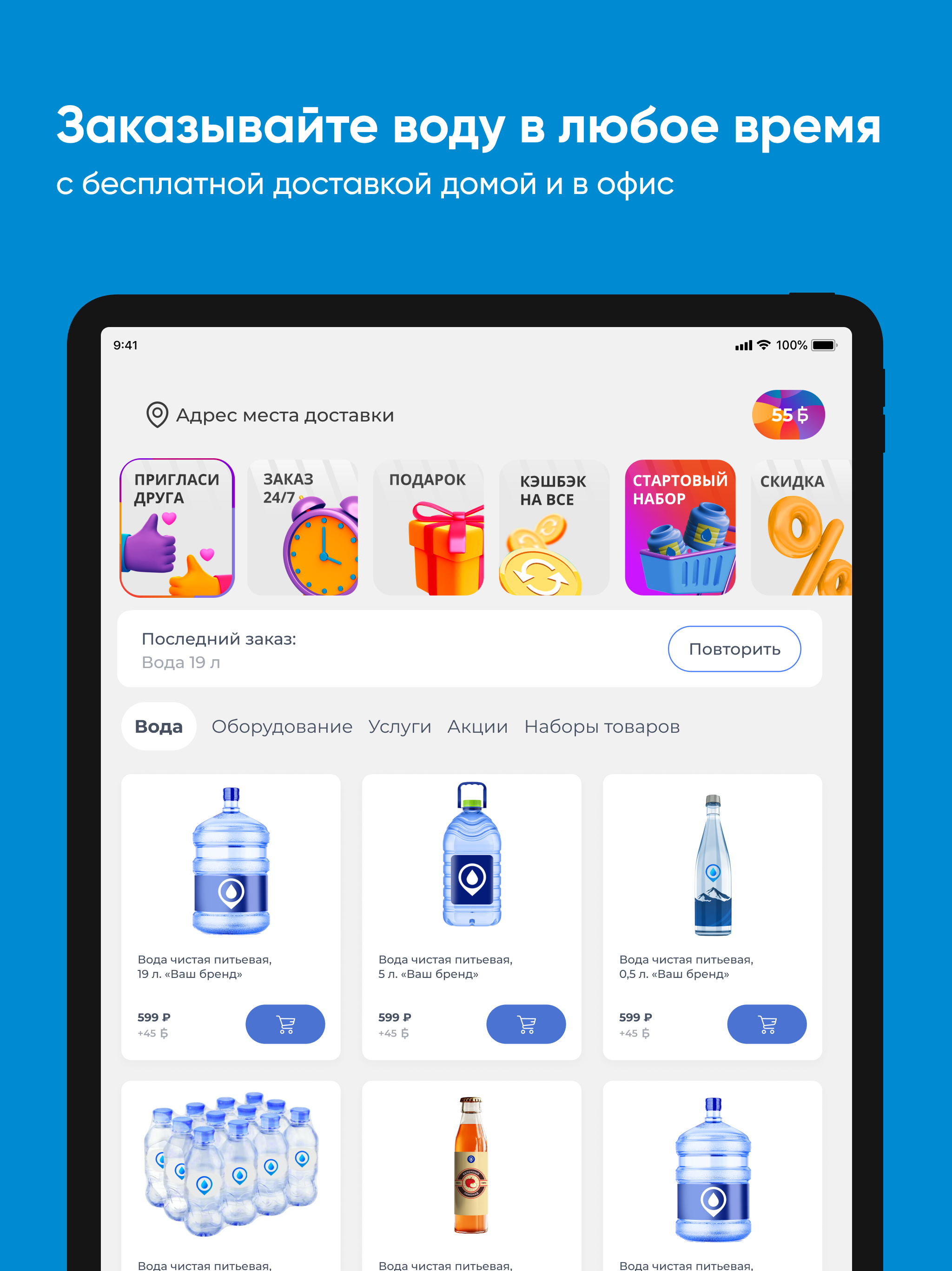Источник воды