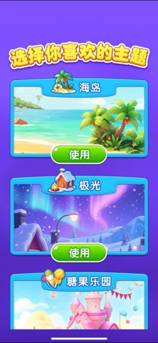 花团锦绣 screenshot
