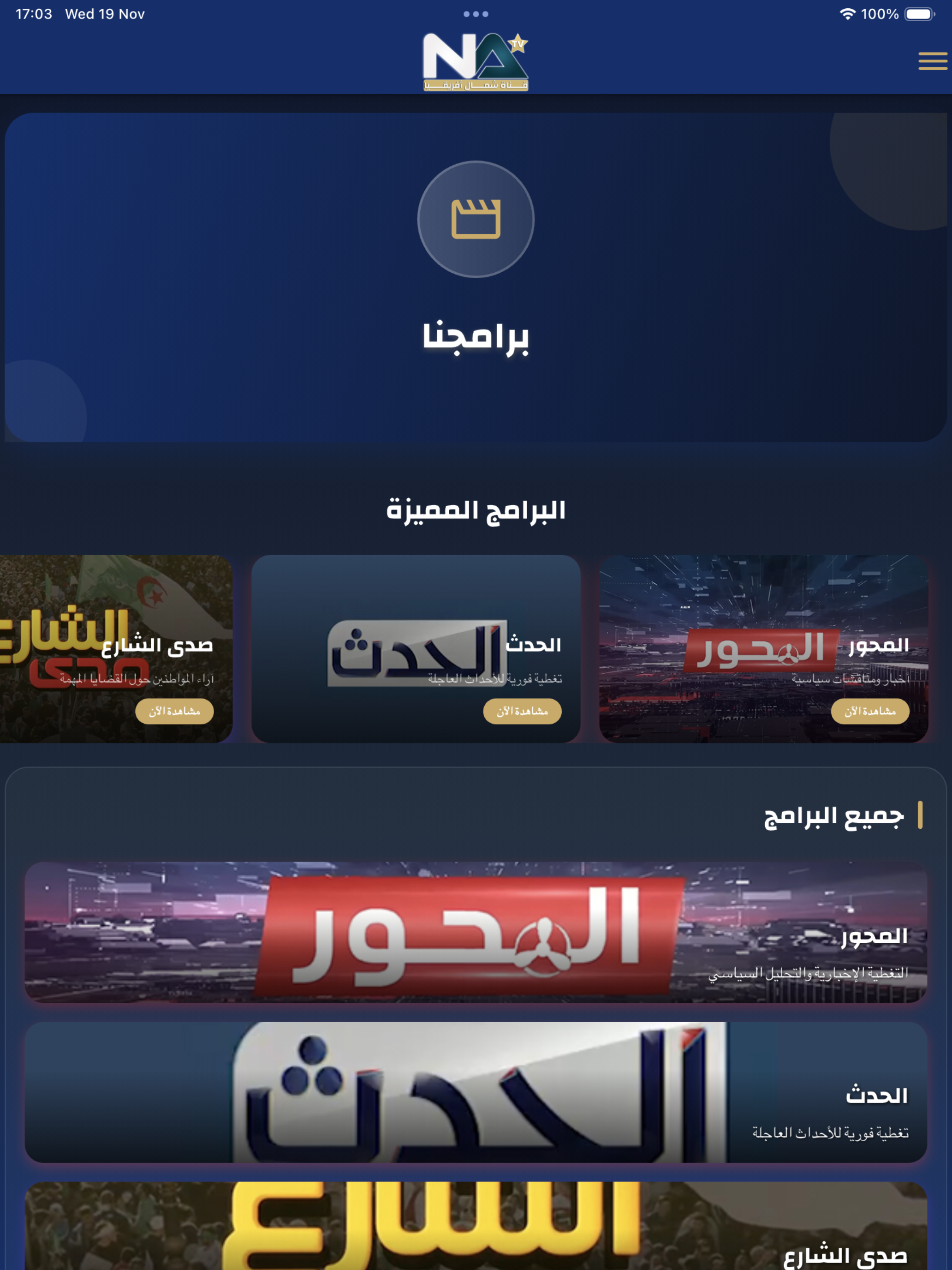 NA TV screenshot 5