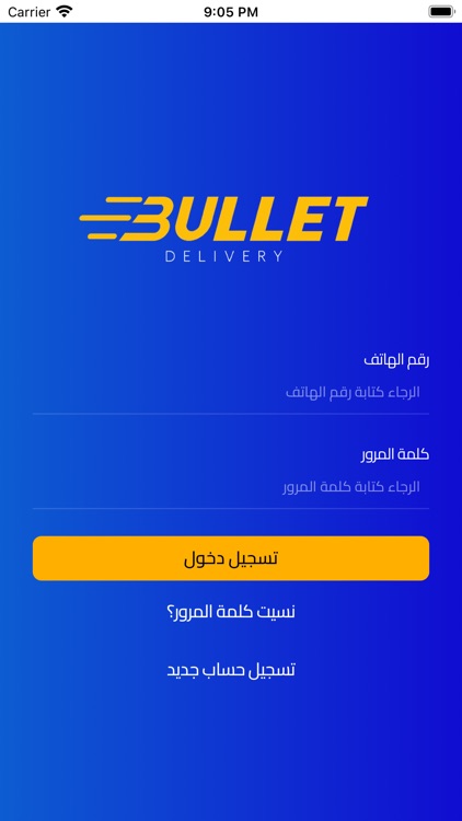 Bullet Delivery screenshot-4